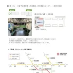 【画像】東京電車の新しい有料座席、地獄