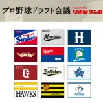 なんG12球団ドラフトスレ