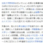 【悲報】広陵高校の金本知憲君、監督に騙されて進学の道が閉ざされる