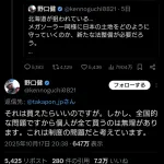 【悲報】ホリエモン、野口健さんを論破してしまう