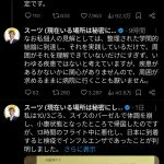 【朗報】スーツ交通「急患に連れて行かれMRI検査を受けたが異常なし。引き続き各種検査を受ける