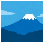 日本一高い山が富士山だと思ってる奴www