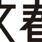 今年FAの中日・柳裕也に文春砲…DeNAファンの反応