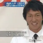 ドラフトで指名されて嫌な顔する選手ｗｗｗｗｗｗｗ