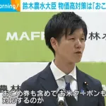 小泉大臣「備蓄米放出する」お前ら「やめろぉぉ！」新農水大臣「おこめ券配布する」お前ら「やめろぉぉ！！」