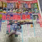 サンスポ『阪神のハズレ1位は平川』『上位で独立剛腕　篠崎』