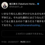 【悲報】ホリエモン、二重人格だった