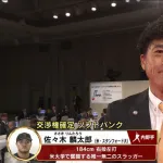 ソフトバンク、佐々木麟太郎の交渉権を獲得ｗｗｗｗｗｗｗｗ