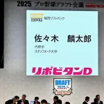 今年のドラフトで一番盛り上がったシーンwwwww