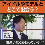 【正論】柳裕也さん「女にハマったらプロ野球選手として終わっていくのは間違いない。」