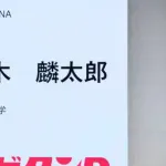 佐々木麟太郎　取材対応窓口が声明「今すぐに何かが決まったり、動いたりすることは 一切ございません」