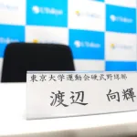 【主なドラフト指名漏れ一覧】東大・渡辺向輝、早大・尾瀬雄大、慶應・外丸東真、明治・高須大雅、久野悠斗、大阪桐蔭・中野大虎ら