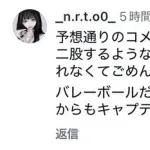 高橋藍のインスタ、自称彼女が大量発生ｗｗｗｗｗｗｗｗｗｗ