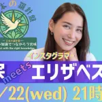 【悲報】宮城県知事候補の和田政宗さん、マルチ商法系インフルエンサーとコラボしてしまう・・・・・