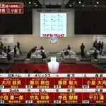 今年のドラフト負け組球団wwwwwwwww