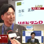阪神、大学No.1スラッガー　創価大・立石の交渉権獲得！！！！！！！