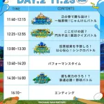DeNAファンフェス二日目「チーム牧」「チーム度会」に分かれ４つのバトルに挑戦！