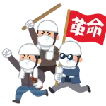 昔の大学生「ギャハハ！大学占拠！講義乗っ取り！レイプ！警察に火炎瓶どーん！ｗ」