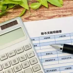 高卒ぼく、月収18万で咽び泣くwwwwwwwww