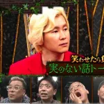 ダウンタウン＋の参加メンバー豪華過ぎるｗｗｗｗｗｗｗｗｗｗｗｗｗｗｗｗｗｗｗｗ