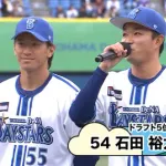 【振り返り】DeNA石田裕太郎がドラフトで5位指名を受けた際の反応ｗｗｗ