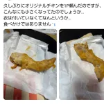 【画像】最近のケンタッキー、レベチｗｗｗｗｗｗｗｗｗｗｗｗｗｗｗｗｗｗ