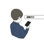 なんG退職代行「辞めるンゴ」にありがちな事