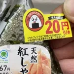 【画像】ファミマの値引きシールｗｗｗｗｗｗｗｗｗｗｗｗｗ