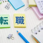 【急募】30代後半で未経験業界転職ってやっぱ厳しい？ｗｗｗｗｗｗｗｗｗｗｗｗｗｗｗｗ
