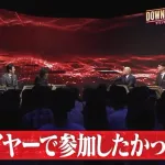【画像】松本人志、近影ｗｗｗｗｗｗｗｗｗ