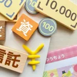 ワイ、投資信託の増減が気になって仕方ない