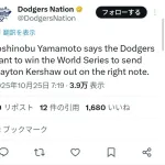 【悲報】山本由伸さん、明日人生を賭けた絶対に負けられないマウンドに上がる模様