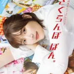 内田真礼さん、こっそり現地観戦しに来ていた