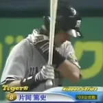 阪神・片岡篤史の伝説の応援歌「檜風呂 リフォーム」の音源が発掘される