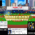 【速報】大谷ホームランｗｗｗｗｗｗｗｗｗｗｗｗ