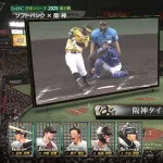 【日本シリーズ】 SSR島田海吏ｗｗｗｗｗｗｗ
