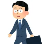 サラリーマンとか公務員だらけだけど
