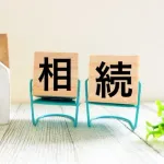 【悲報】パパの資産、相続税で一億逝くｗｗｗｗｗｗｗｗｗｗｗｗｗｗｗｗ