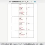 【悲報】モームリ、ブラック過ぎて終了へ…従業員「もう無理！社長のパワハラが酷すぎる」