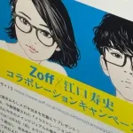 【悲報】 江口寿史さん、白状してしまう