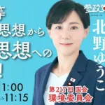 【悲報】参政党「クマを危険視して排斥するのやめましょうよ！」ｗｗｗｗｗｗｗｗ