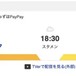 【虎実況】日シリ1戦目スタメン発表!! 6(左)島田!!7(指)高寺!!