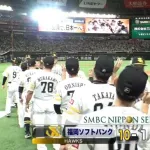 【日本シリーズ第2戦】ソフトバンク大量１０得点で逆転勝利！１勝１敗のタイに！山川穂高５打点＆周東佑京が新記録５安打！