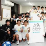 八王子学園サッカー部におむすび50個＆大谷翔平からの手紙　部員大盛り上がり　社会貢献活動「スマイルおむすびプロジェクト」