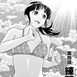 今更MAJOR2nd読んだ結果wwwwwwwwww