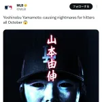 MLB公式「ヤマモロはナイトメア」