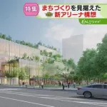 【バスケット】「エスコンみたいな施設を…」レバンガ北海道の“新アリーナ構想”　まちづくり見据え…課題は土地確保