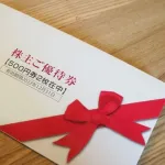 株主優待って実際普通に配当貰ったほうがいい奴ばっかだよな