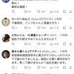 【悲報】高市ネットサポーター、鉄の団結力で敵の議員を謝罪や釈明に追い込むwww