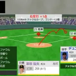 栗原陵矢の同点タイムリー!!!!!!